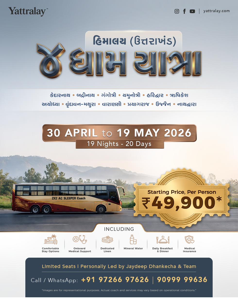 હિમાલય ૪ ધામ યાત્રા 2026